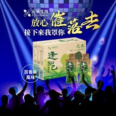 【元易生技】逢知己機能飲15包/盒 送!!上好睏GABA開啟熟睡模式60錠/瓶