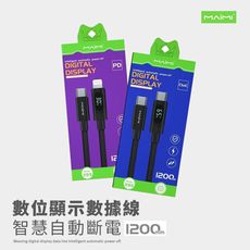 PD快充數位顯示的數據線【002003】C to C/C to Lightning