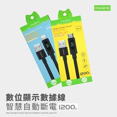PD快充數位顯示的數據線【002002】USB to C /USB to Lightning