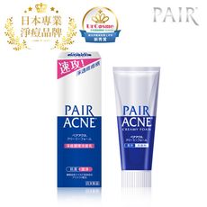 日本獅王PAIR沛醫亞淨痘調理洗面乳80g