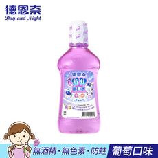 【德恩奈】兒童防蛀漱口水500ml-葡萄香味