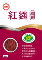 期限2026年10月 台糖紅麴膠囊 60粒盒裝 衛署健食規字第000005號 有助於降低血中總膽固醇