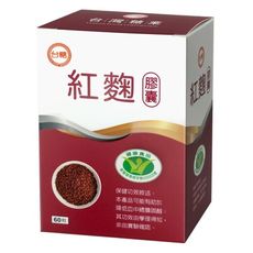 期限2027年2月 台糖紅麴膠囊 60粒盒裝 衛署健食規字第000005號 有助於降低血中總膽固醇