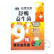◆新效期2027年◆台塑生醫 舒暢益生菌30入*1盒 雷射標籤公司貨 健美安心go