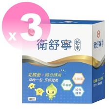 ◆效期2026年10月◆台糖衛舒寧30入/盒 含果寡醣 綜合酵素 乳酸菌 益生菌 幫助消化 健康維持