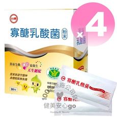 期限2026年10月 台糖寡醣乳酸菌30入/盒  益生菌 嗯嗯粉 台糖寡糖乳酸菌