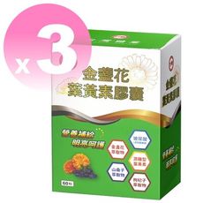 ◆效期2027年6月◆台糖金盞花葉黃素複方軟膠囊60粒/盒 游離型 山枸杞 山桑子 玻尿酸 眼睛保護