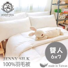 【Jenny Silk】100%純天然水鳥羽毛被