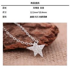 925純銀項鍊 鑲鑽吊墜-星星簡約大方女配件73v102【米蘭精品】