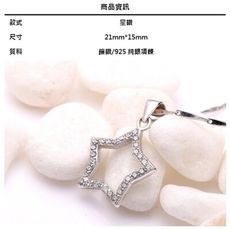 925純銀項鍊 鑲鑽吊墜-星星簡單大方女配件73v119【米蘭精品】