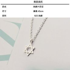 【米蘭精品】925純銀項鍊 吊墜-六芒星造型獨特百搭女配件73y1