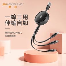 【魅島】【NCC認證】蘋果 MICRO-B TYPE-C三合一伸縮充電線 真3A快電線