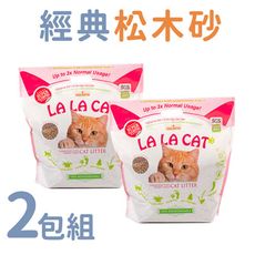 台灣現貨 【經典松木2入包】LALACAT高品質 超除臭超凝結松木貓砂 無毒環保 可沖馬桶 高CP值