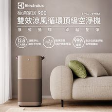 【Electrolux 伊萊克斯】雙效涼風循環頂級空氣清淨機 (適用31坪)