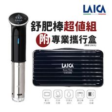 福利品【LAICA萊卡】專業低溫料理舒肥棒超值組(附專用攜行盒) SVC107L1+AHI0521
