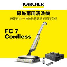 【KARCHER 德國凱馳】旗艦無線掃拖洗地機 FC 7 Cordless