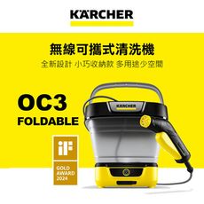 【KARCHER 德國凱馳】無線可攜式清洗機 OC 3 Foldable (OC3F)
