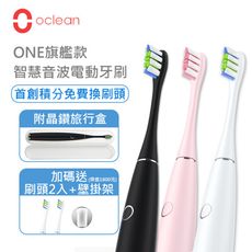 超值送【Oclean 歐可林】ONE旗艦版APP智能聲波電動牙刷 三色任選 積分免費兌換刷頭