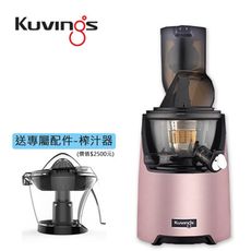 【韓國Kuvings】大口徑冷壓活氧萃取原汁機 玫瑰金 (榨汁器組合) CTS82ROSE
