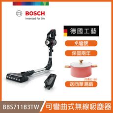 【BOSCH博世】Unlimited 7可彎曲式無線吸塵器(深遂黑) BBS711B3TW 德國製造