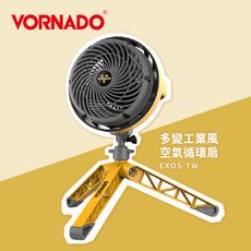 【VORNADO沃拿多】多變工業風空氣循環扇 EXO5-TW