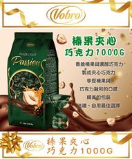 Vobro榛果夾心巧克力1000g