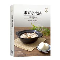 纖宴VegeKing【純素系列】未來小火鍋_山藥椰香風味800g 常溫蔬食