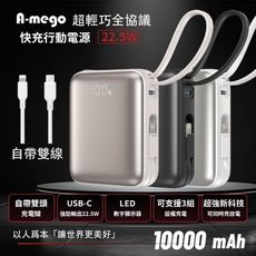 A-mego AB100 MINI-2 10000mAh 22.5W 超輕巧自帶雙線行動電源