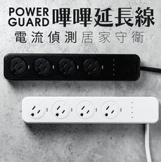 POWER GUARD 嗶嗶延長線 ( 單入組 ) / 偵測電流 / 安全聽得見 / 晝光白 / 曜