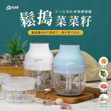 Arlink 鬆搗菜菜籽 多功能電動食物調理機 AG270C/AG280C