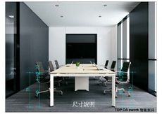 【TOP OA ework智能家具】/180*90*75CM/標準色4色任選/科技款大型鋼構會議桌/