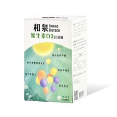 【瑞昌藥局】和泉維生素D3 800IU 口溶錠120錠 (非活性維他命D)