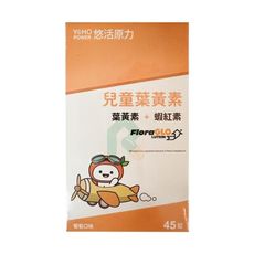 【瑞昌藥局】YOHO 小悠活兒童葉黃素咀嚼錠 45錠/罐