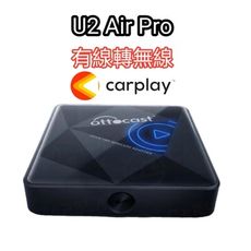 Ottocast車上機上盒 U2 Air pro carplay有線轉無線 15天試用不滿意退費 車