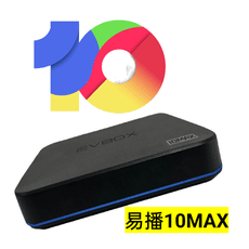 易播10max 品牌旗艦店 15天試用 易播機上盒 易播電視 媲美安博易播夢想