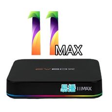 易播11max 品牌旗艦店 重磅震撼上市 K歌娛樂神器 10max較優惠  再次進化 易播電視盒