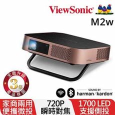 ViewSonic投影機 M2W 1700An 3年保固專人收送