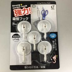 【居家寶盒】日本設計 強力吸盤掛勾(5個組) 廚房掛鉤 櫥櫃收納 廚房收納 耐重1kg