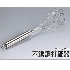 居家寶盒打蛋器/大 安心安全 不鏽鋼打蛋器 打泡器 奶油醬 沙拉醬 製作沙拉