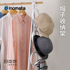 【居家寶盒】1入日本製 帽子收納掛勾 掛勾環 門後壁掛收納架 圍巾皮帶領帶配件收納 免打孔