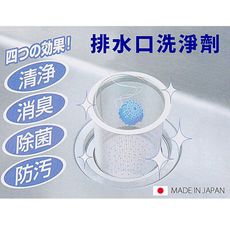 【居家寶盒】日本製 排水口洗淨劑 阻塞 排水口 流理台洗手台 廚房流理台 廚房清潔