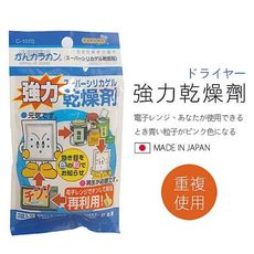 強力乾燥劑日本製 乾燥劑 微波加熱 重複使用 環保 再利用居家寶盒【SV3979】