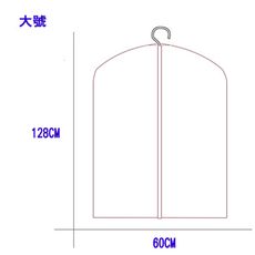 【居家寶盒】PEVA半透明衣物防塵罩 加厚收納掛袋可水洗衣服防塵袋 帶拉鏈衣物防塵套 大號