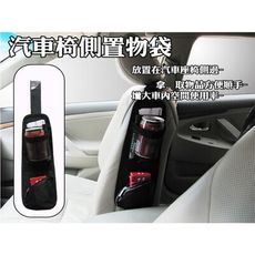 居家寶盒【SV6229】車用椅側置物袋 座椅收納袋 多功能置物袋 車用收納袋 飲料袋 方便 實用 -