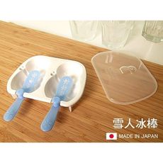居家寶盒【SV3226】日本製 安全衛生 雪人冰棒 冰棒盒 家庭 製冰盒 冰棒 冰淇淋 水果冰沙