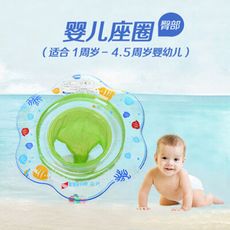【居家寶盒】6個月-3歲可愛海洋圖案寶寶嬰幼兒坐圈 腋下圈 浮圈 游泳圈救生圈 兒童夏天玩水洗澡戲水