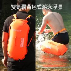 【居家寶盒】35L可拆缷雙肩防水背包 戶外雙氣囊游泳浮漂 可儲物游泳包 遊泳浮球 遡溪袋