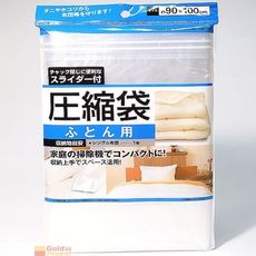 居家寶盒【SV8054】日本棉被用壓縮袋 衣物棉被真空收納袋 壓縮袋 90*100