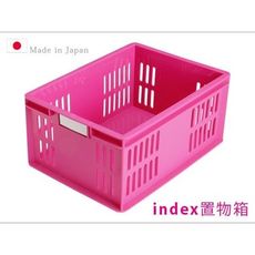 居家寶盒【SV3514】日本製 index彩色帶孔置物箱 收納盒 雜物收納 桌面收納 保養品收納