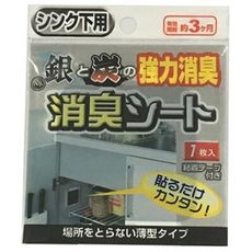 銀碳櫥櫃消臭劑 除臭 竹炭 消臭劑 消除氣味 黏貼式 廚房 衣櫥 櫥櫃 抽屜【SV5041】居家寶盒